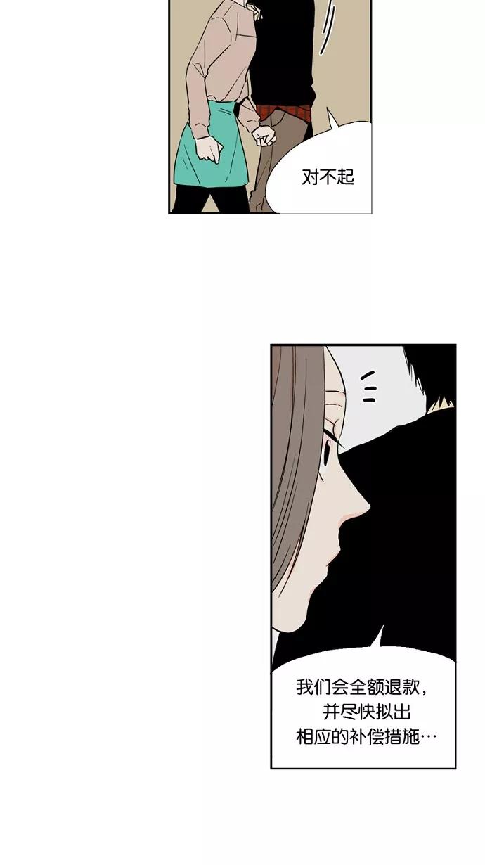 《皇太子的王子》第34话 第26页
