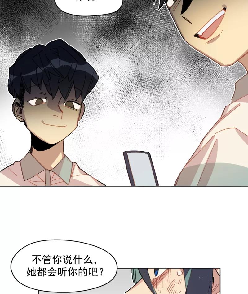 《潜蓝》第37话 第51页