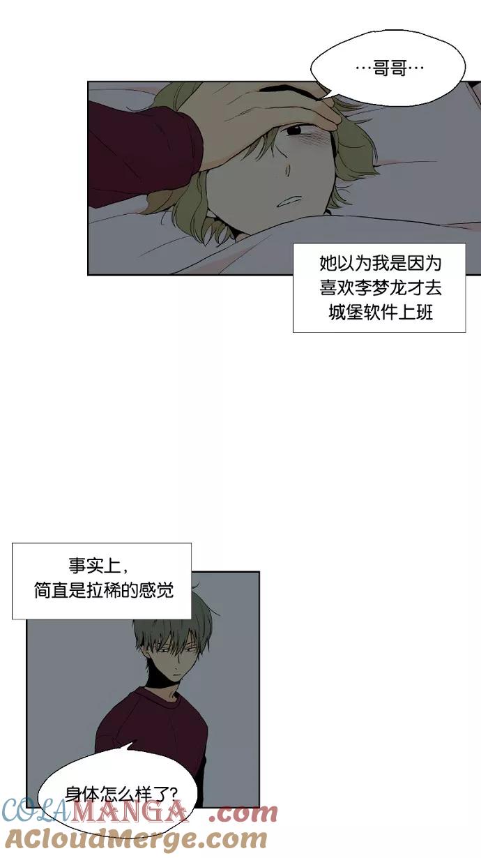 《皇太子的王子》第34话 第3页