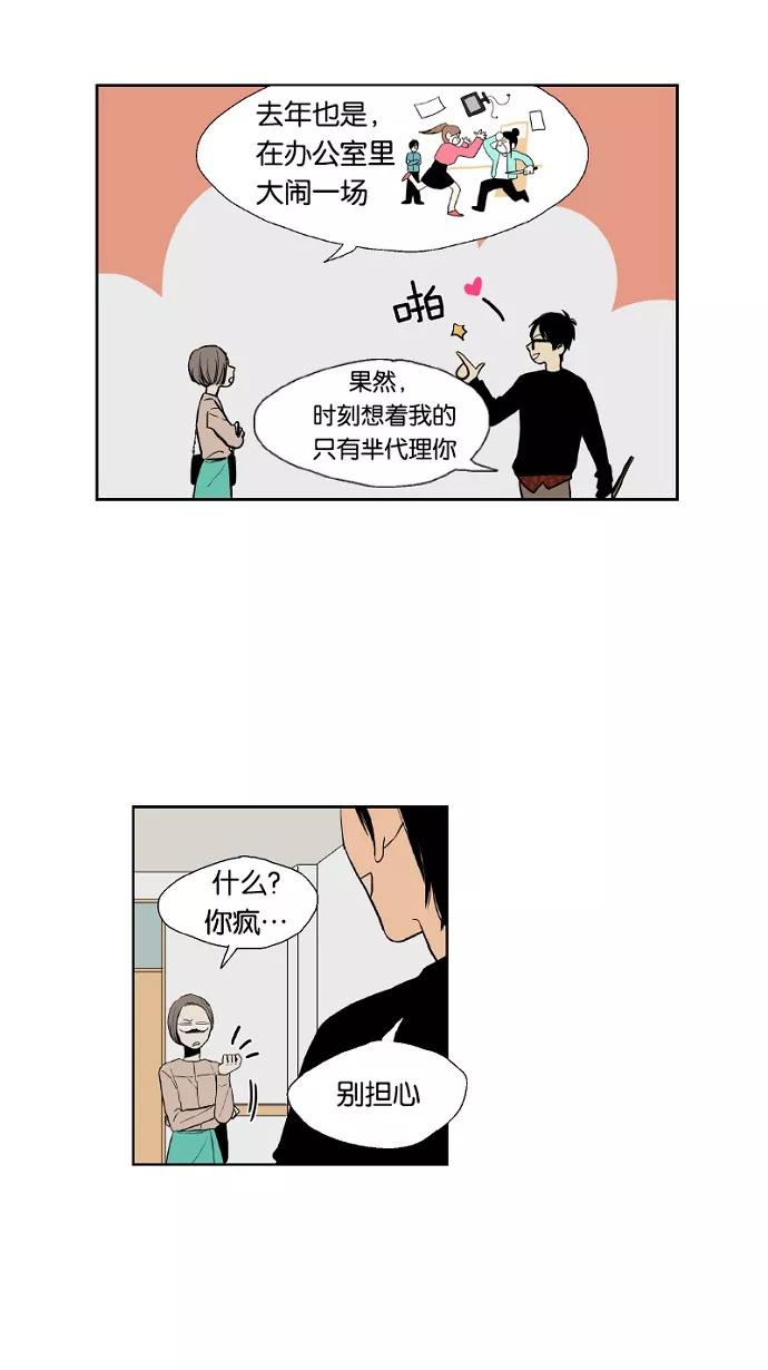 《皇太子的王子》第34话 第16页