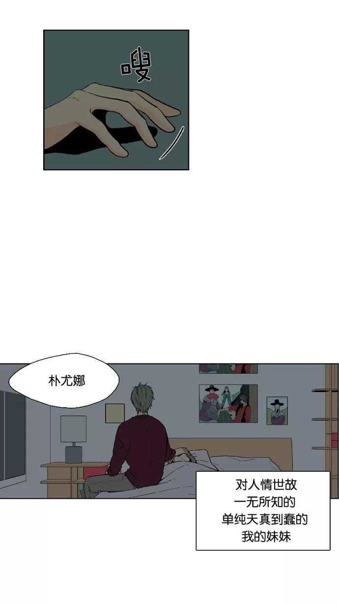 《皇太子的王子》第34话 第2页
