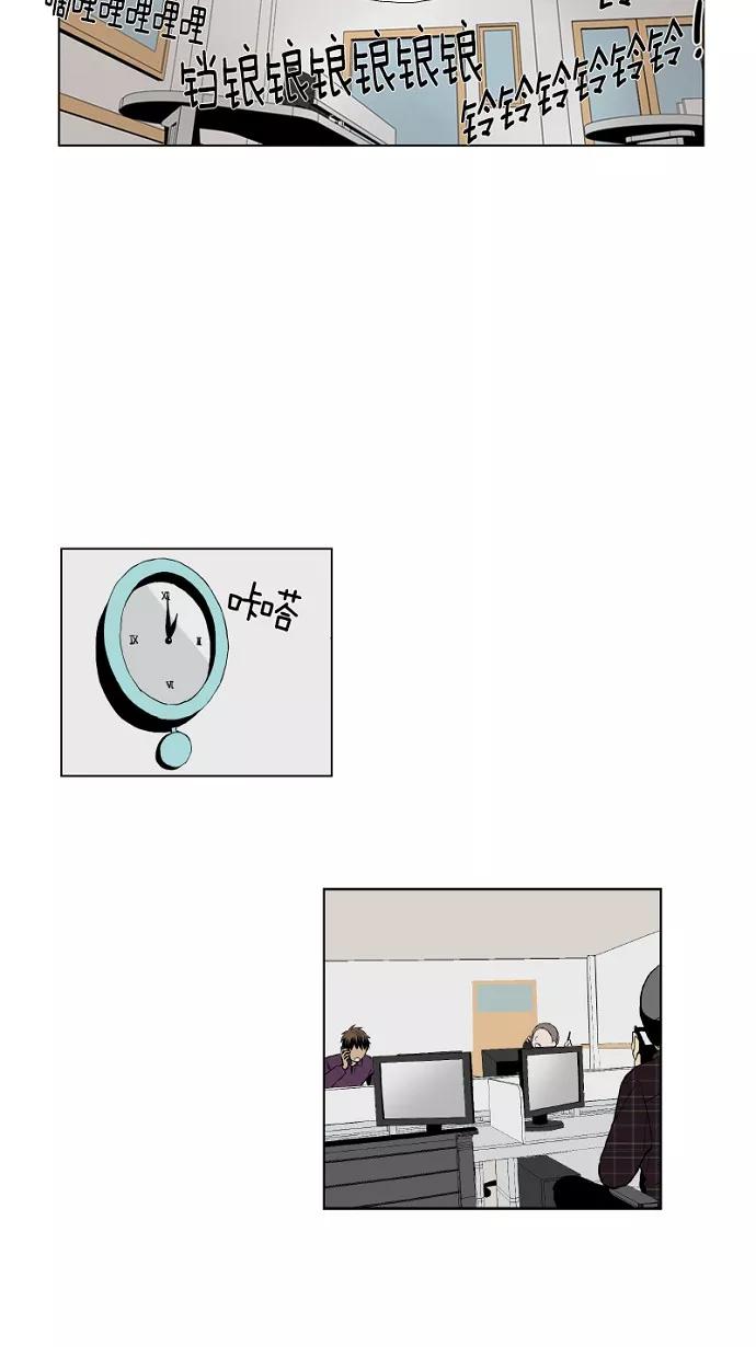 《皇太子的王子》第34话 第20页