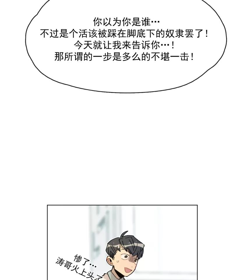 《潜蓝》第37话 第35页