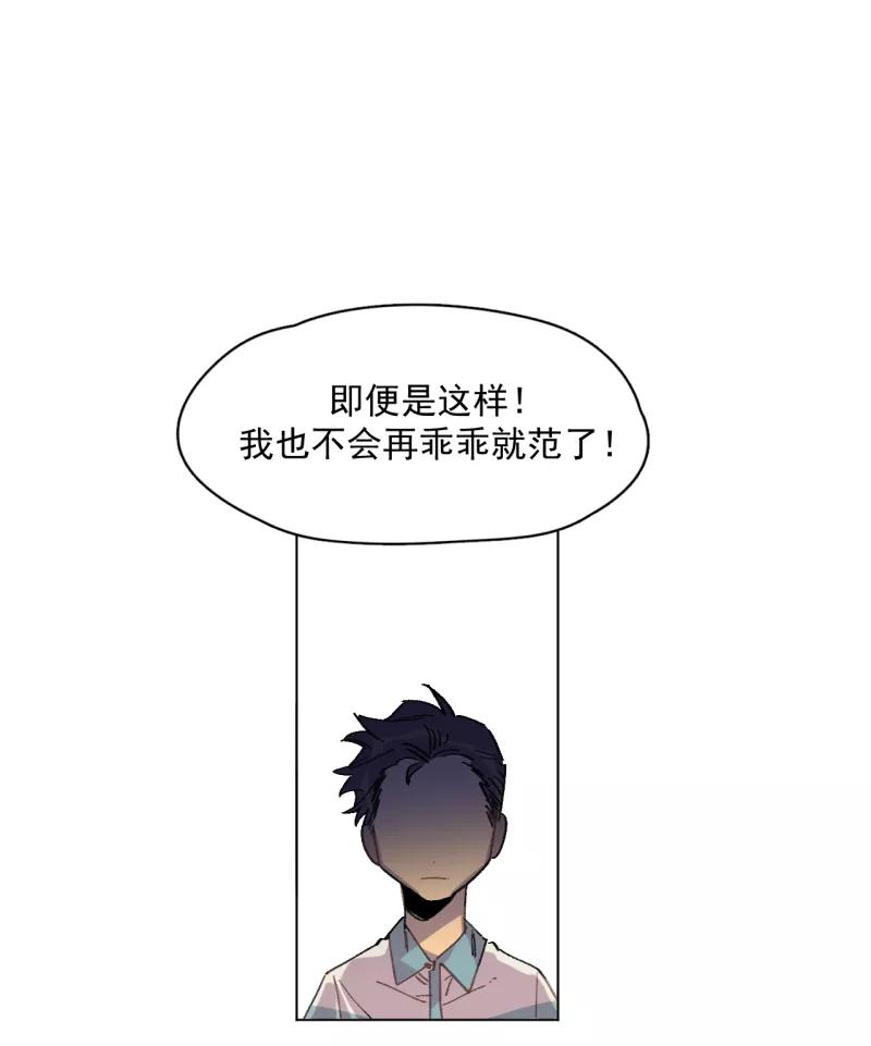 《潜蓝》第37话 第27页