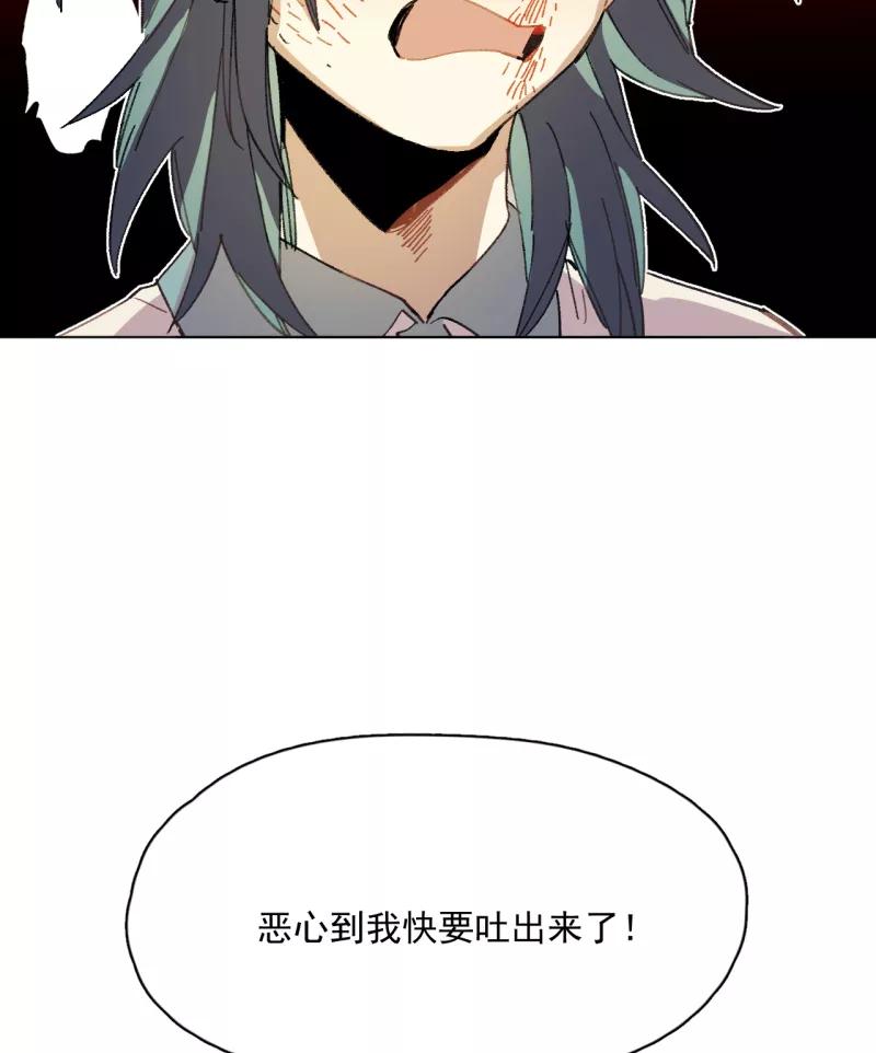 《潜蓝》第37话 第33页