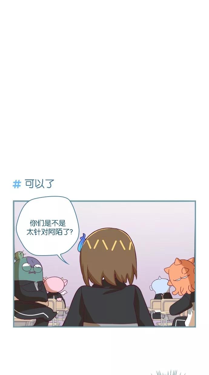 《重生高中》第37话 第4页