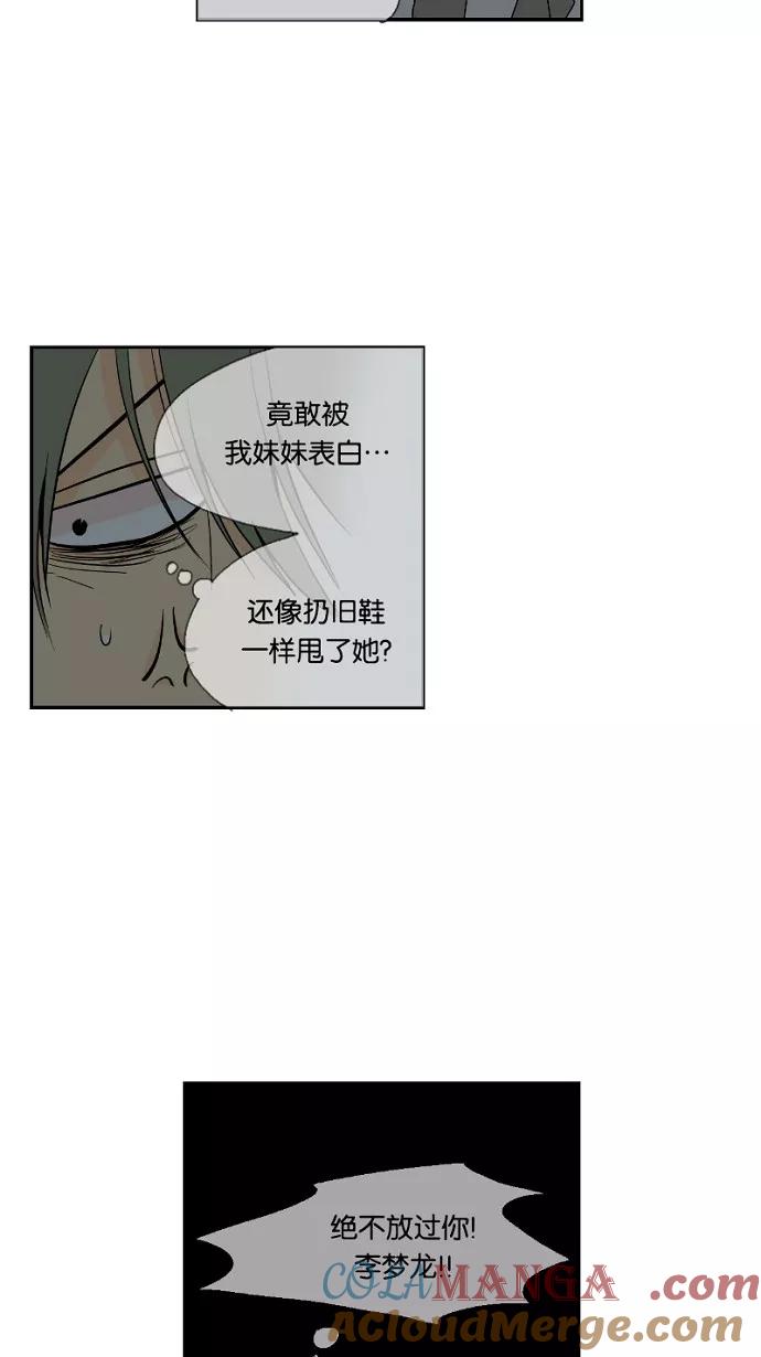 《皇太子的王子》第34话 第11页