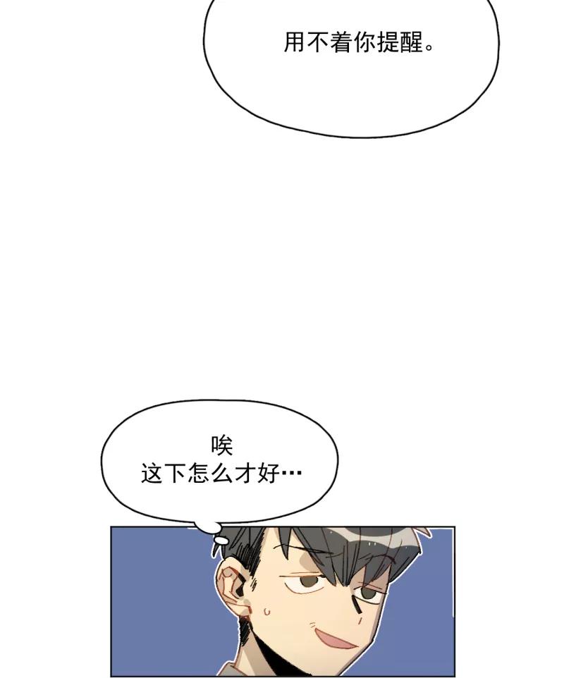 《潜蓝》第37话 第38页