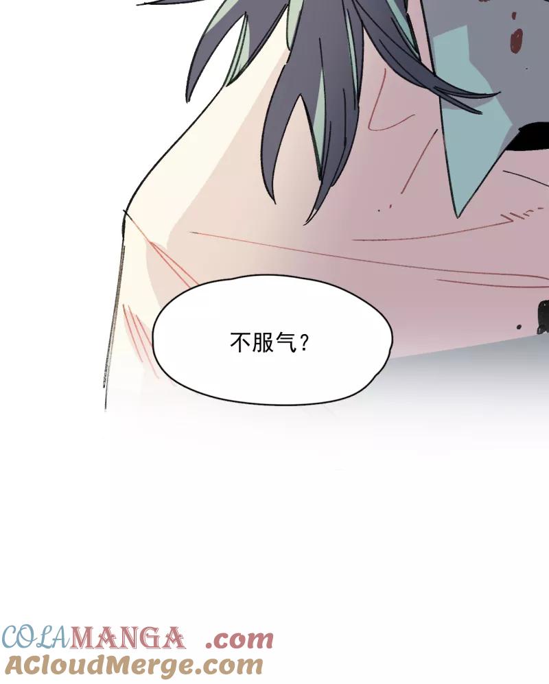 《潜蓝》第37话 第7页