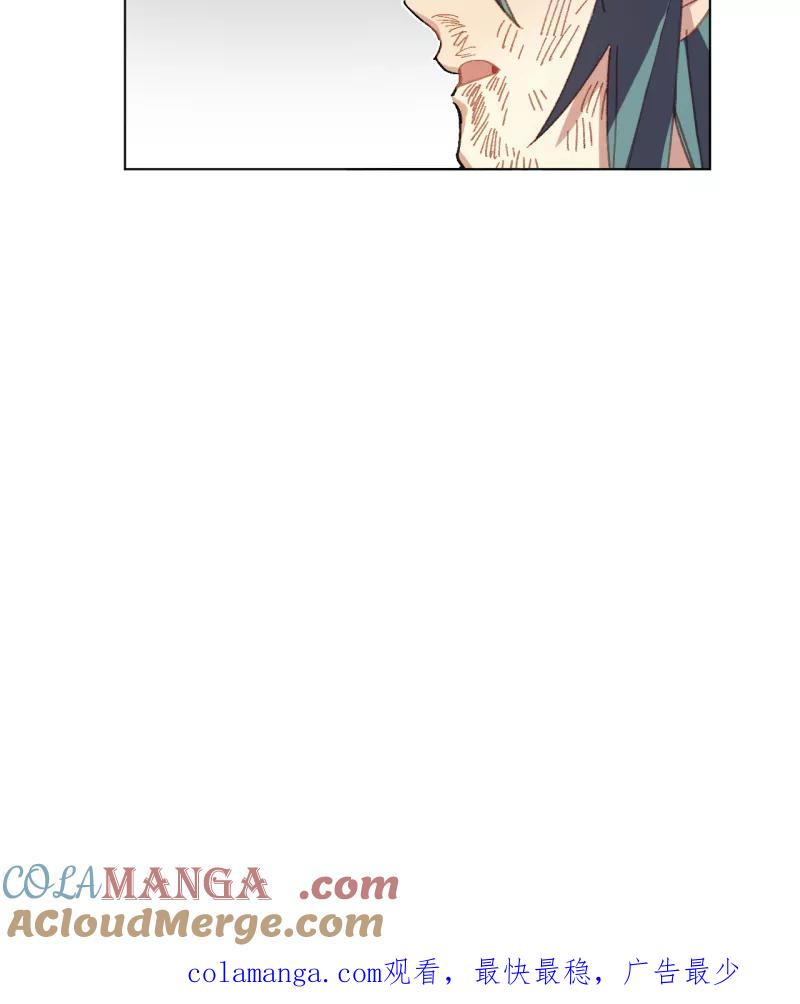 《潜蓝》第37话 第52页