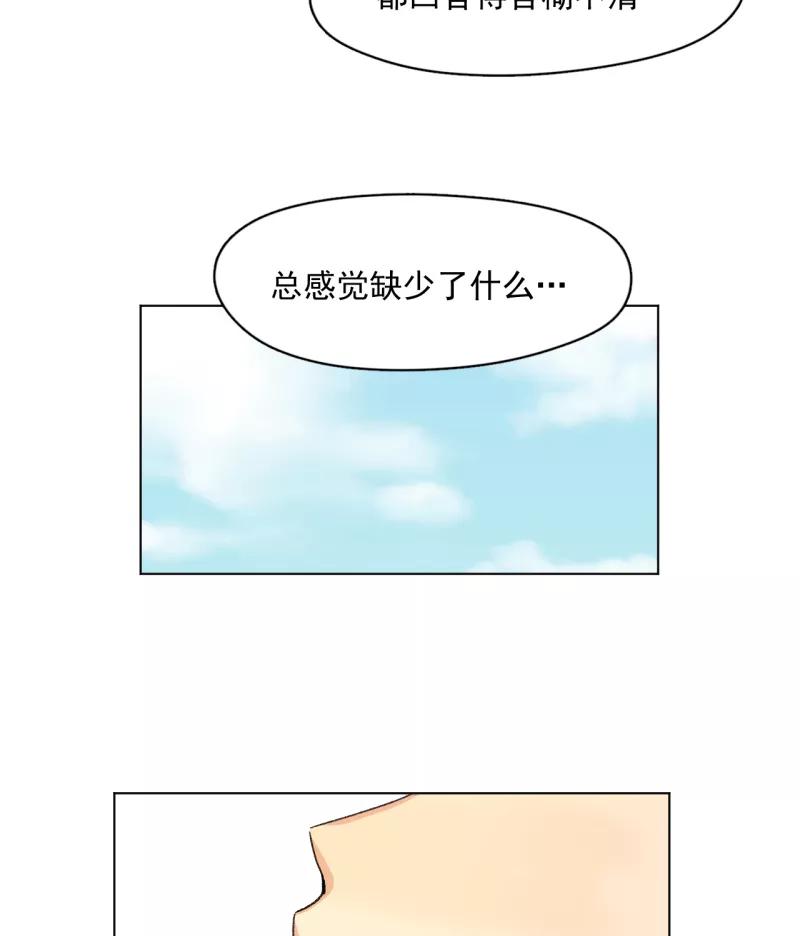 《潜蓝》第37话 第15页