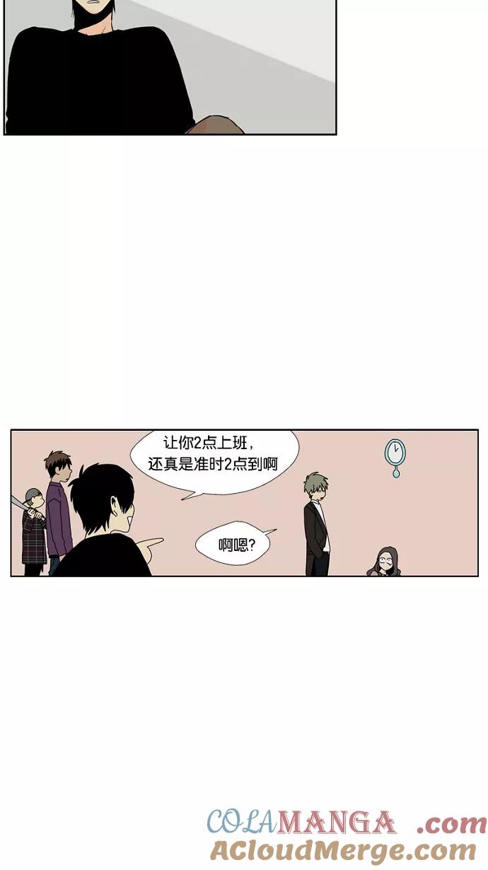 《皇太子的王子》第34话 第35页