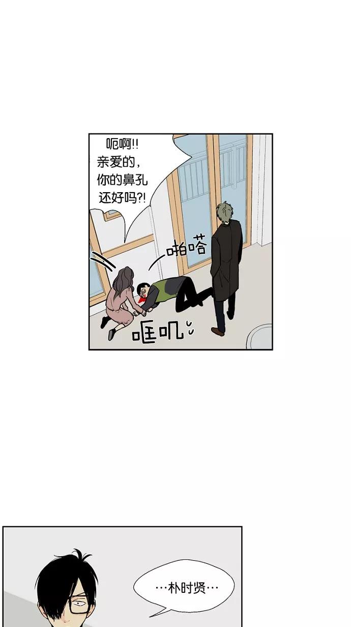《皇太子的王子》第34话 第34页