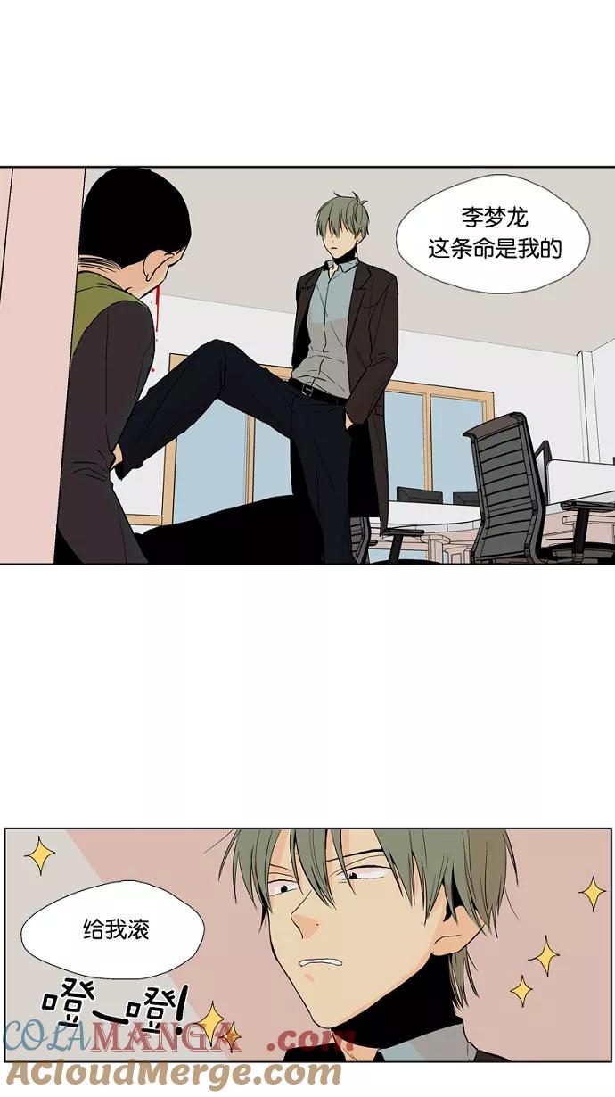 《皇太子的王子》第34话 第33页