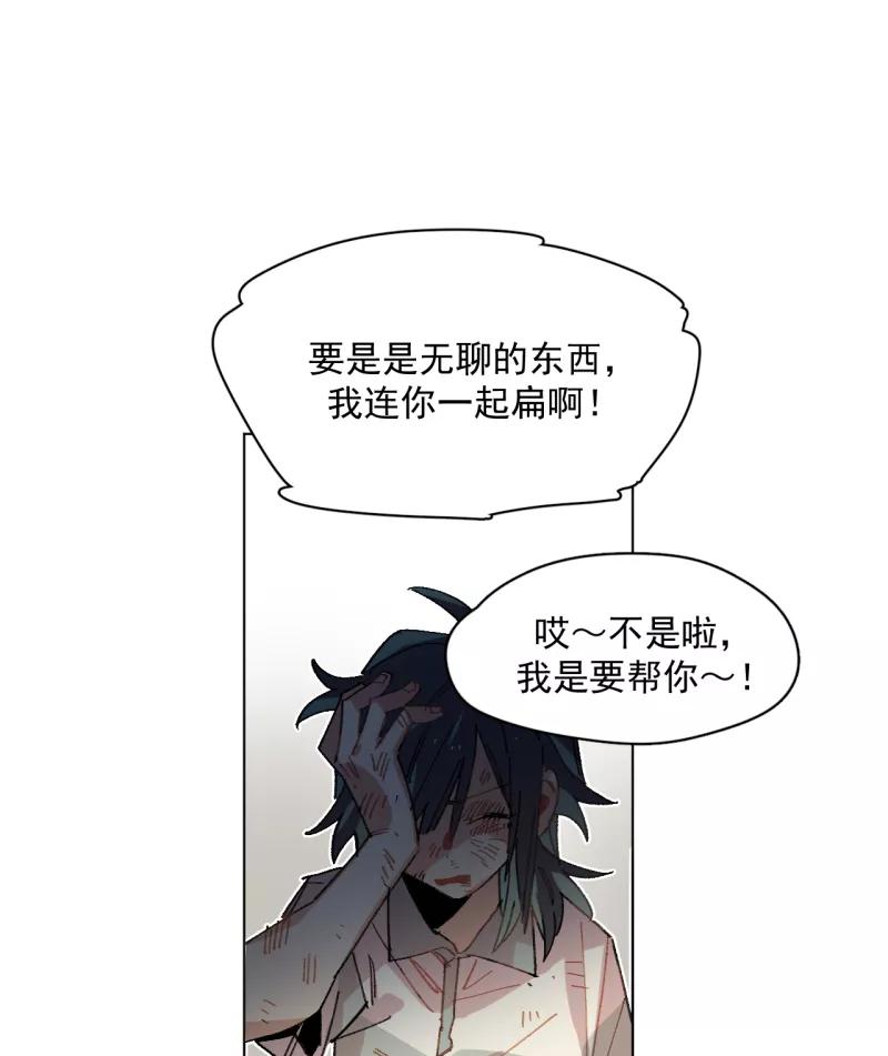 《潜蓝》第37话 第44页
