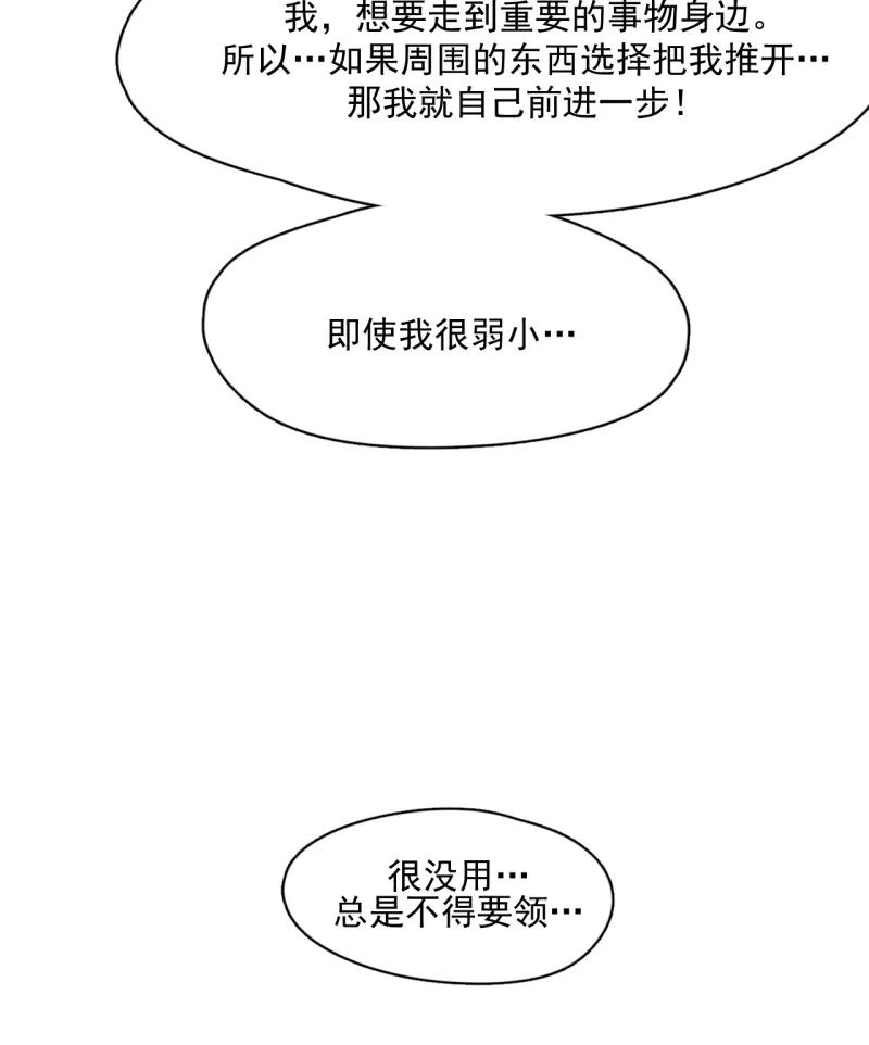 《潜蓝》第37话 第26页