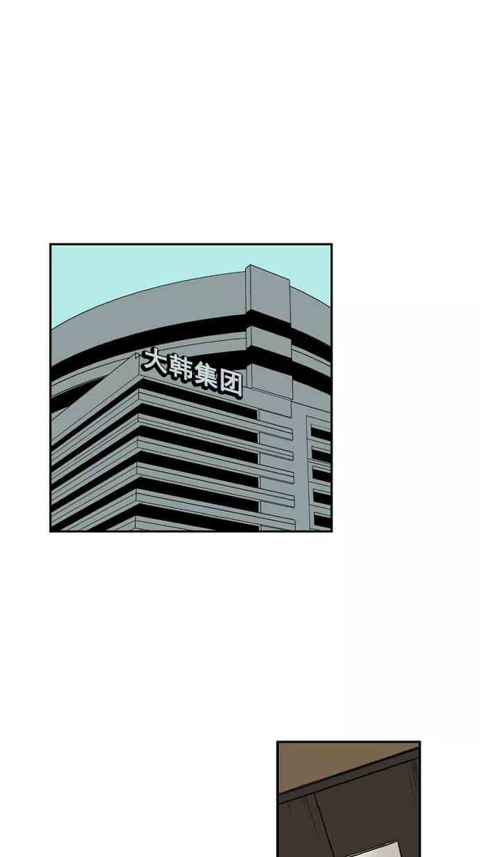 《皇太子的王子》第34话 第36页
