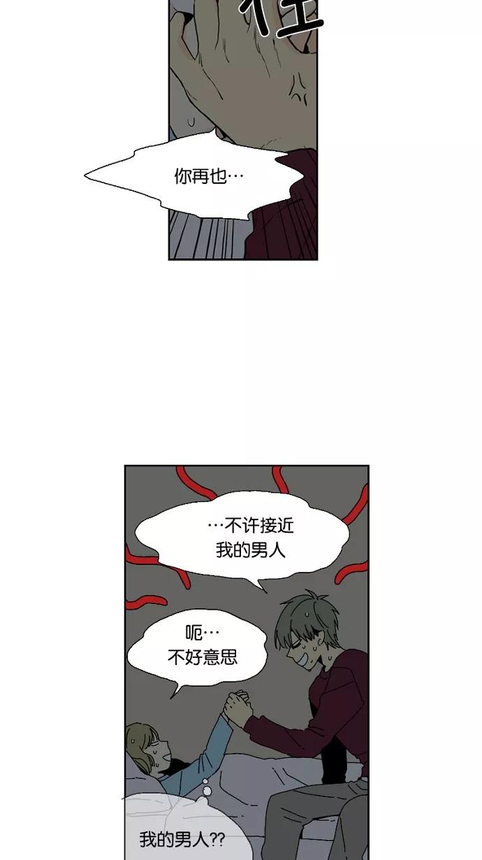 《皇太子的王子》第34话 第10页