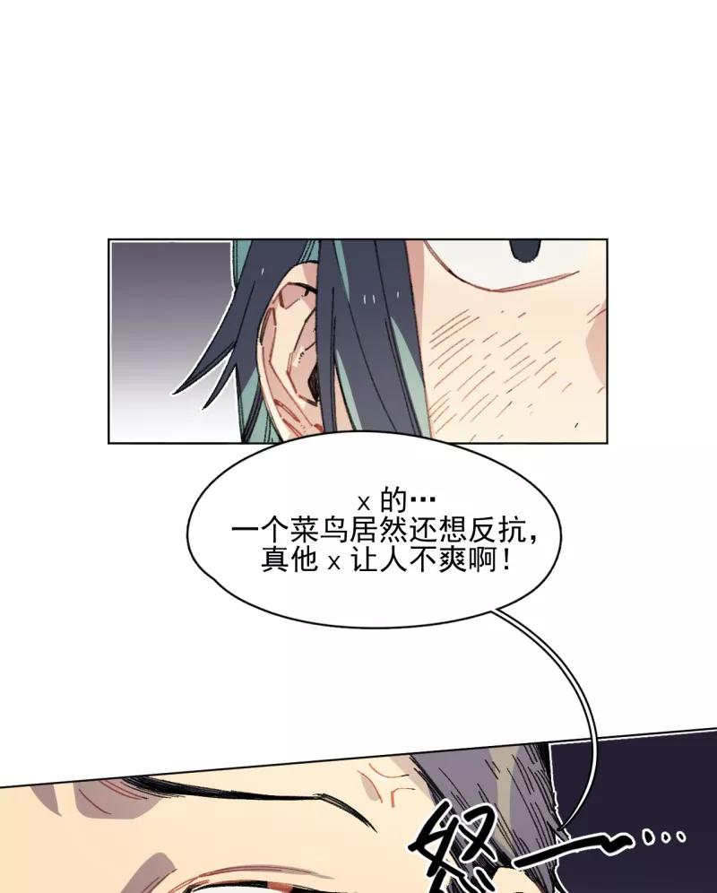 《潜蓝》第37话 第3页