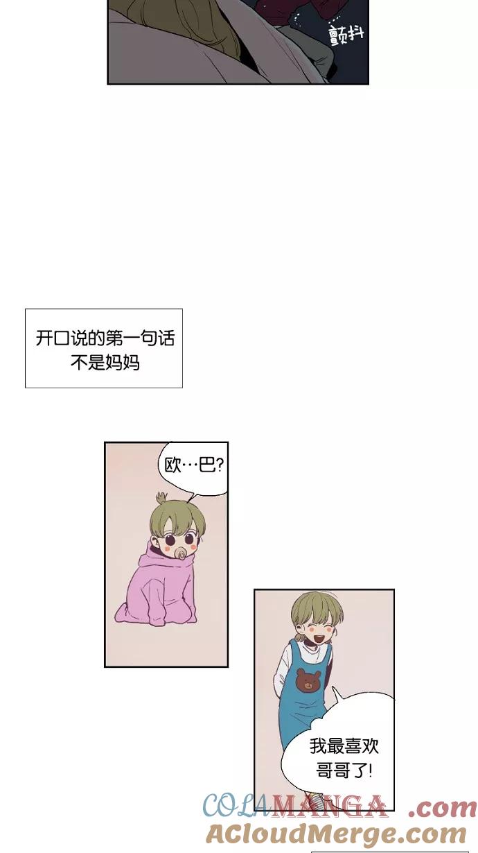 《皇太子的王子》第34话 第7页