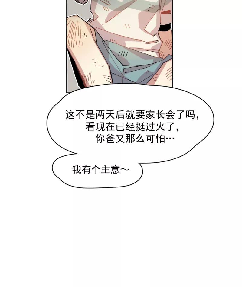 《潜蓝》第37话 第45页