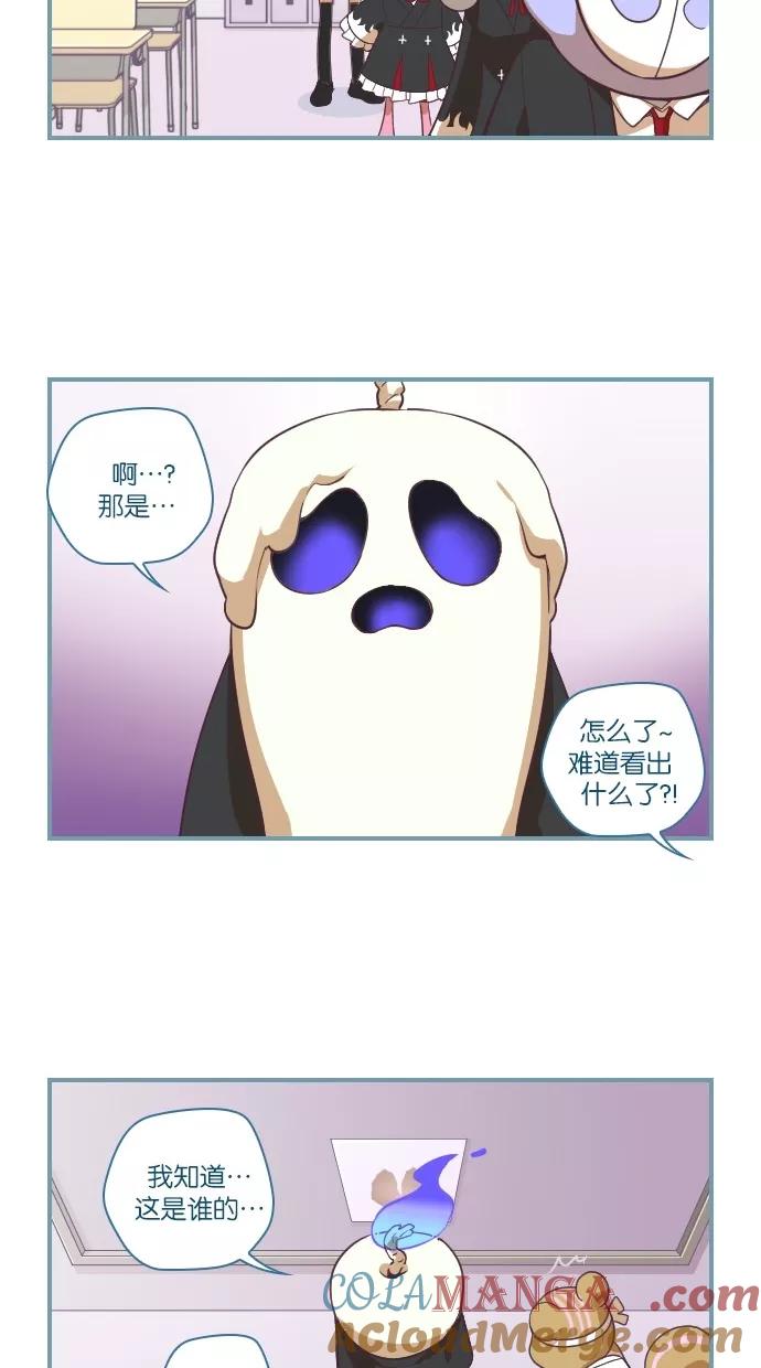 《重生高中》第37话 第23页