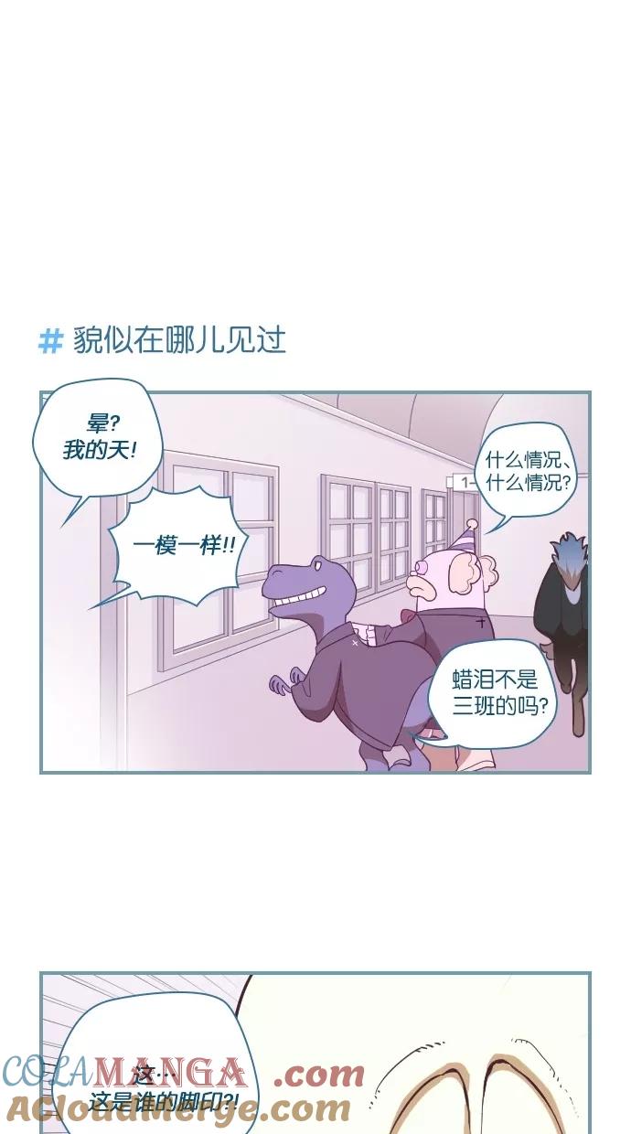 《重生高中》第37话 第25页