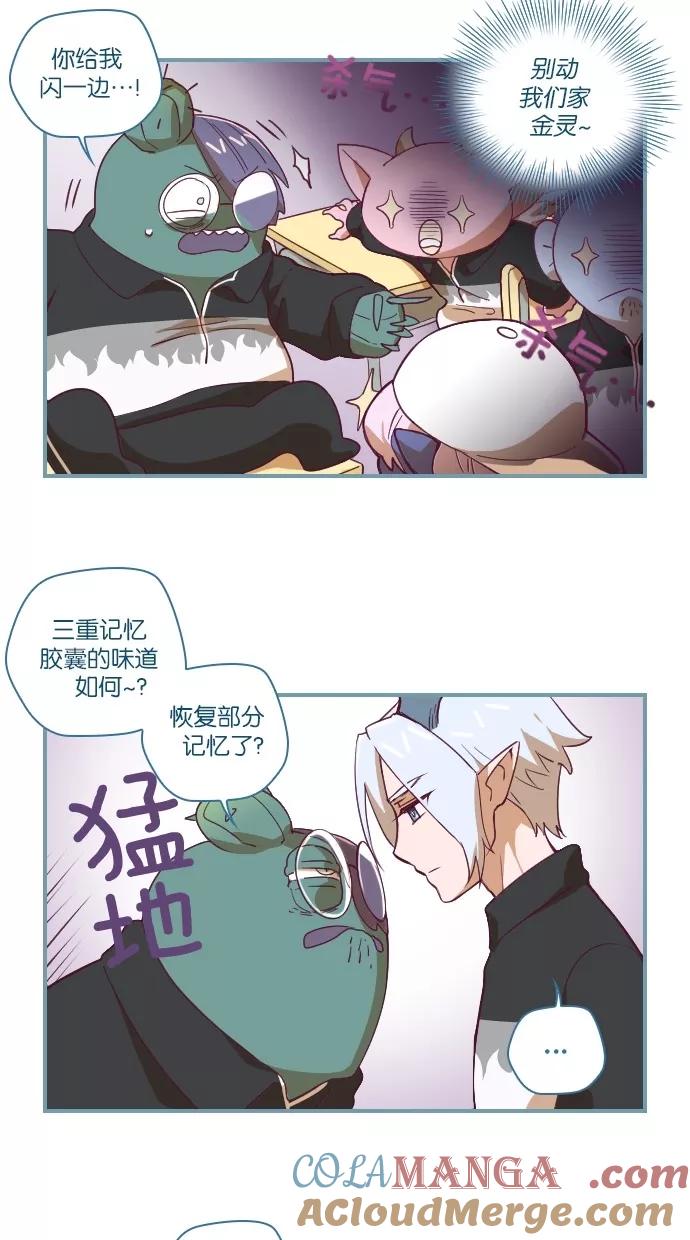 《重生高中》第37话 第5页