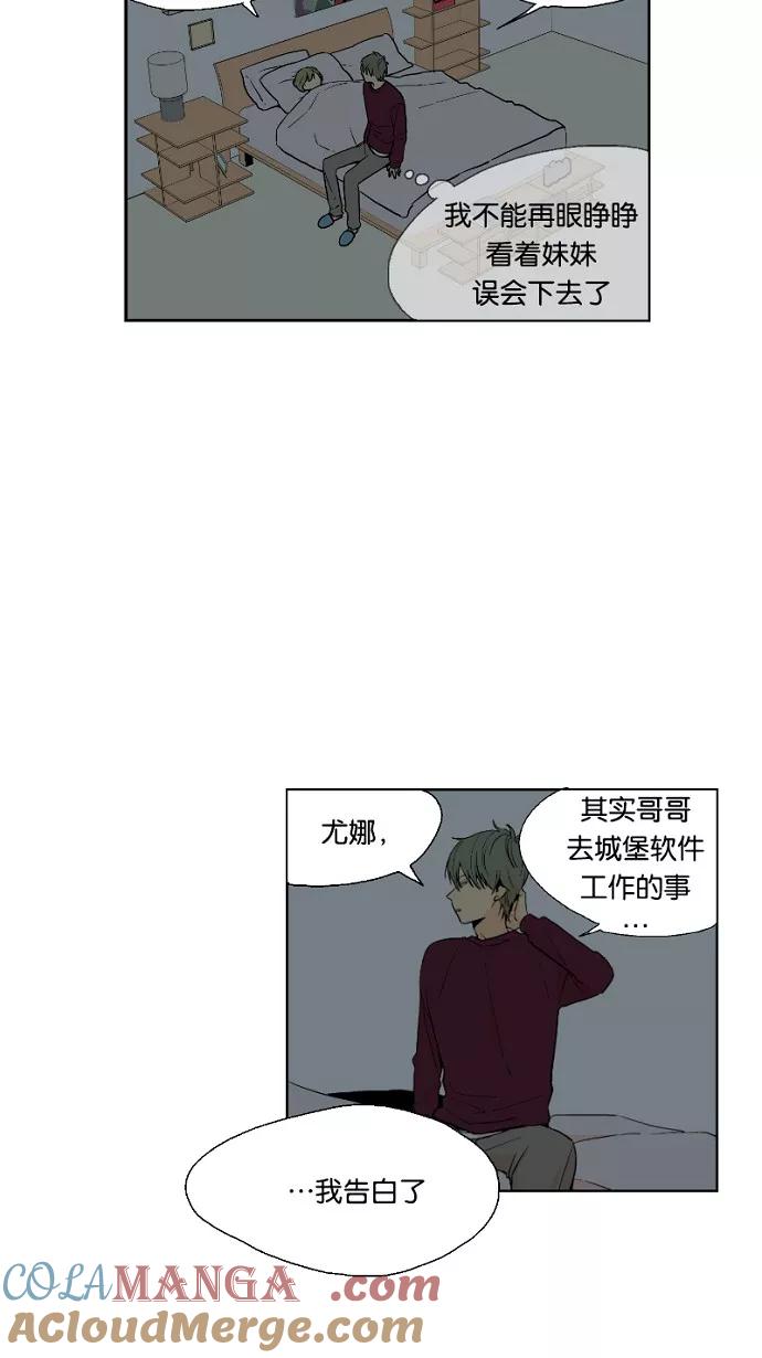 《皇太子的王子》第34话 第5页