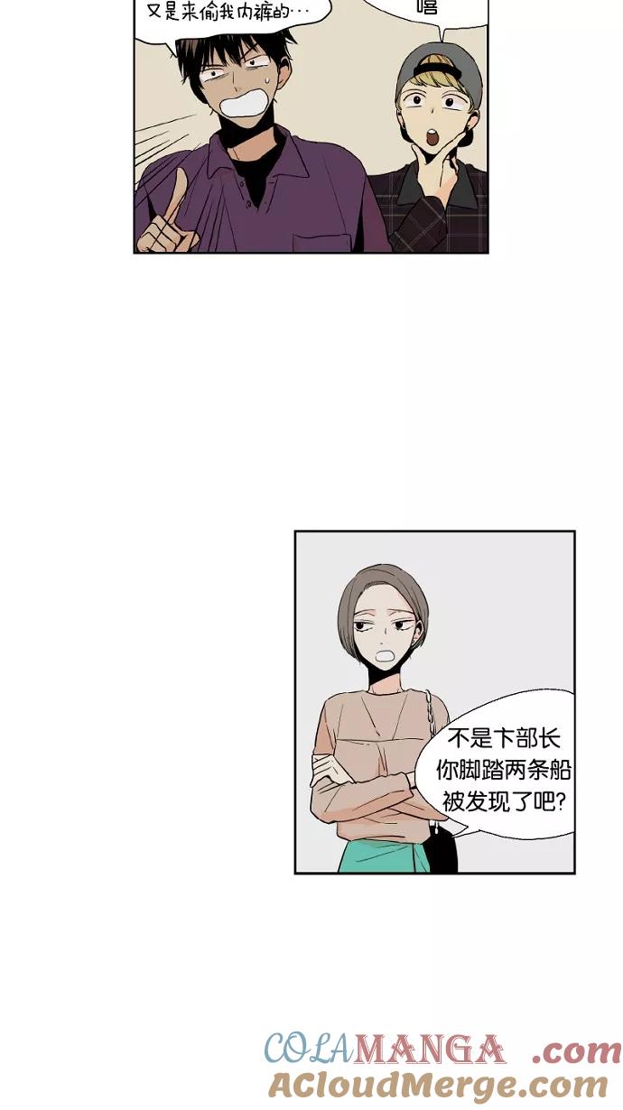 《皇太子的王子》第34话 第15页