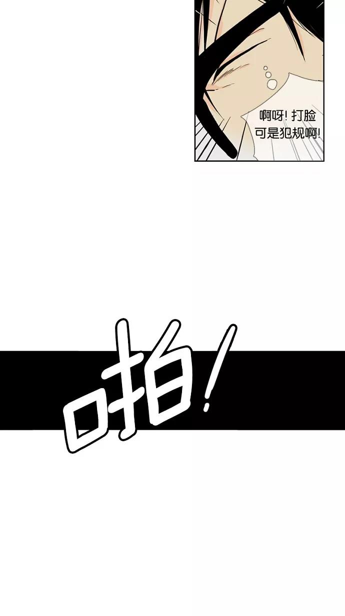 《皇太子的王子》第34话 第30页