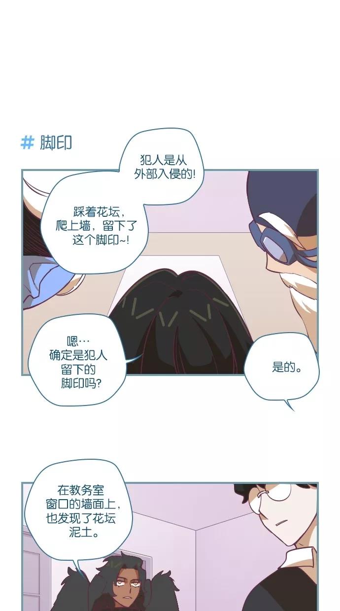 《重生高中》第37话 第12页