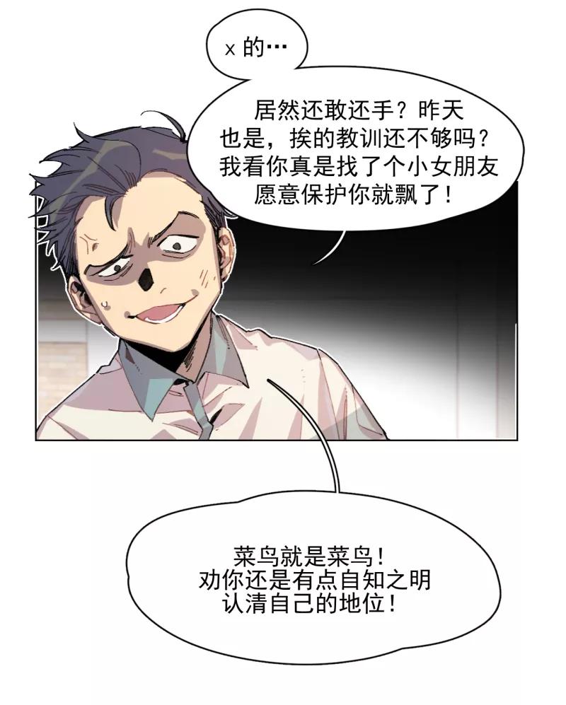 《潜蓝》第37话 第2页