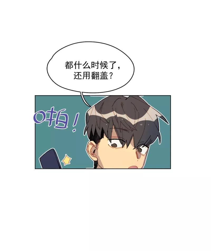 《潜蓝》第37话 第41页