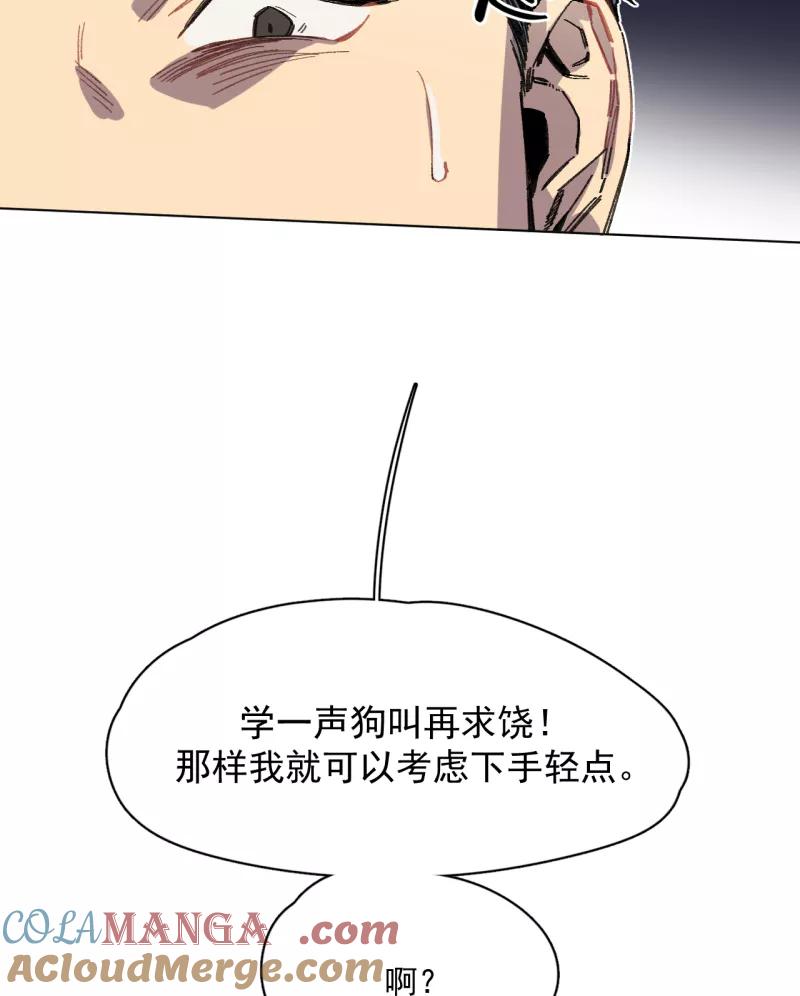 《潜蓝》第37话 第4页
