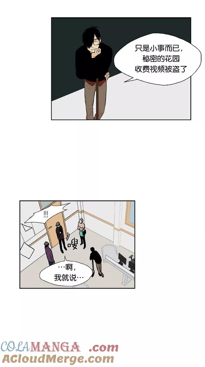 《皇太子的王子》第34话 第17页