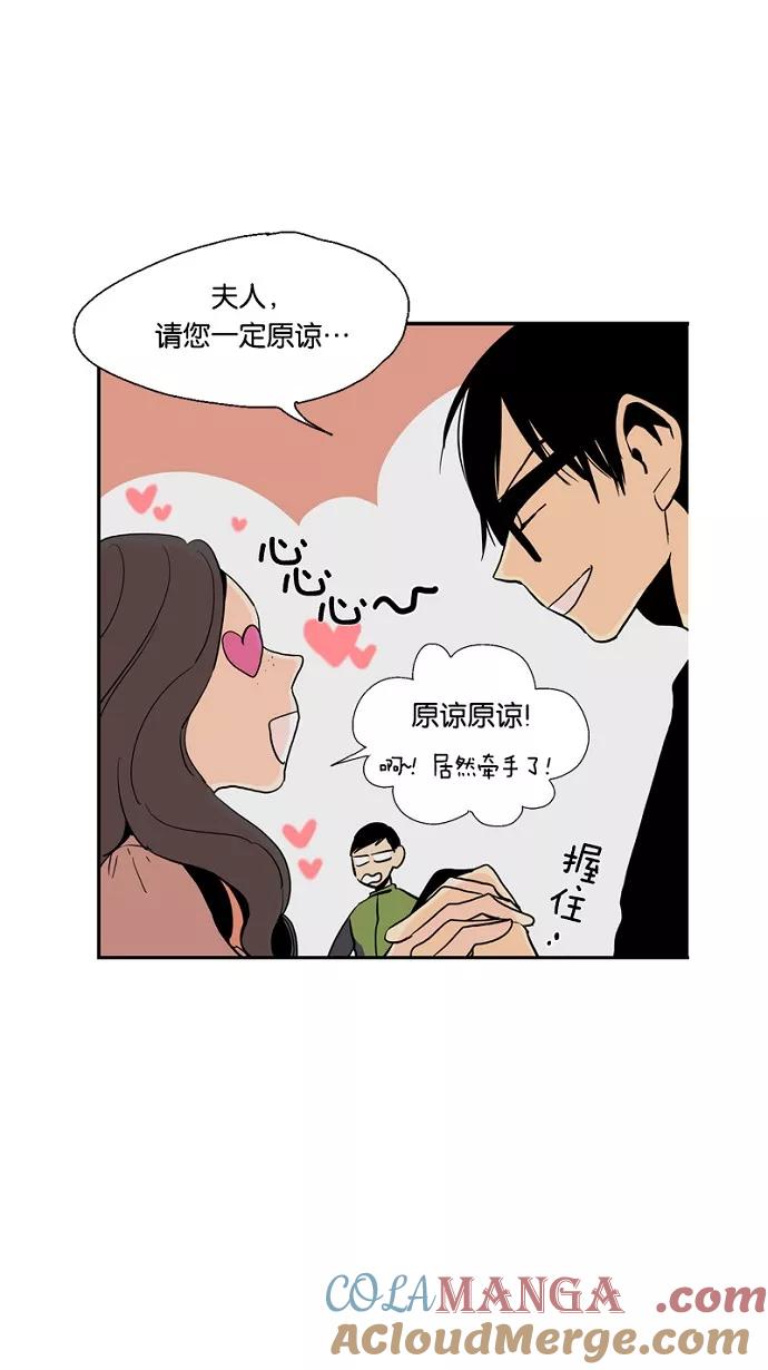 《皇太子的王子》第34话 第27页
