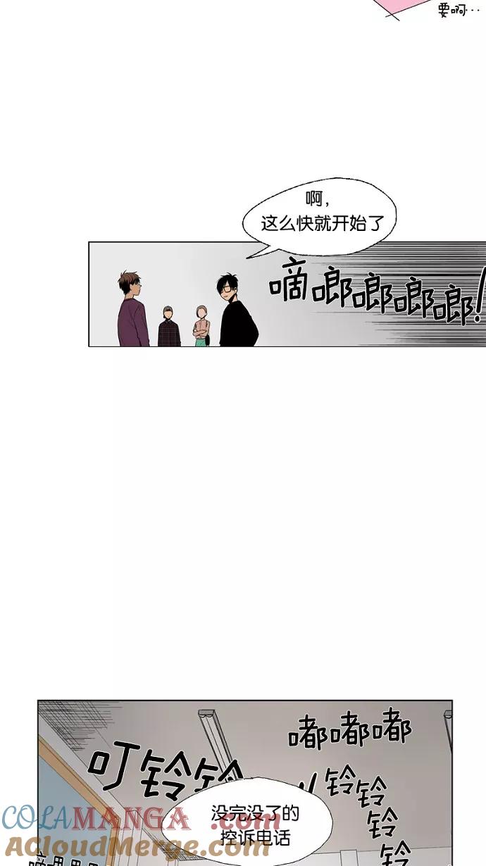 《皇太子的王子》第34话 第19页