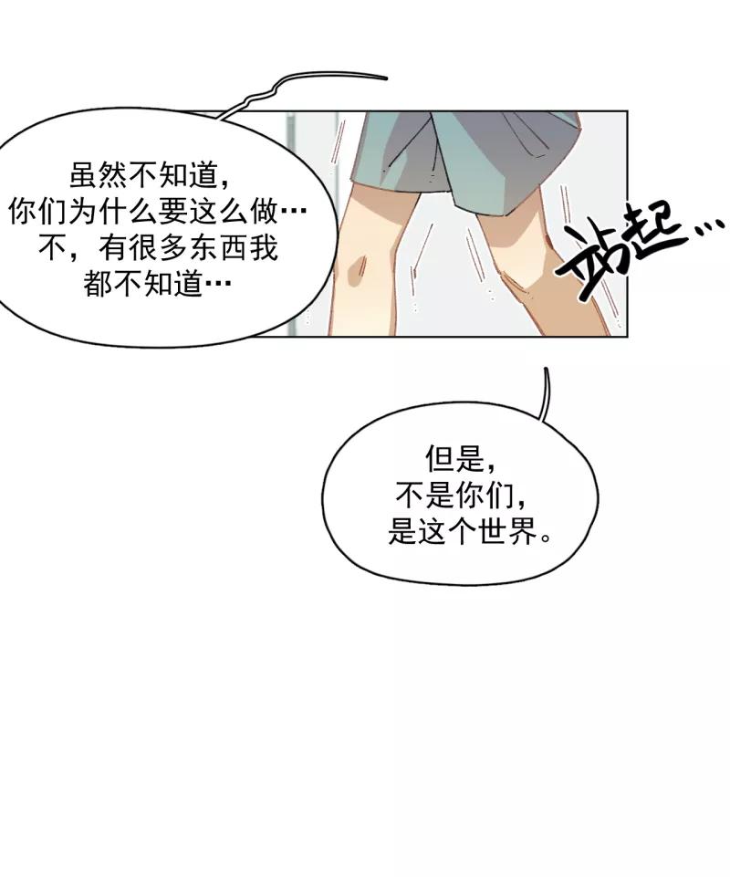《潜蓝》第37话 第23页