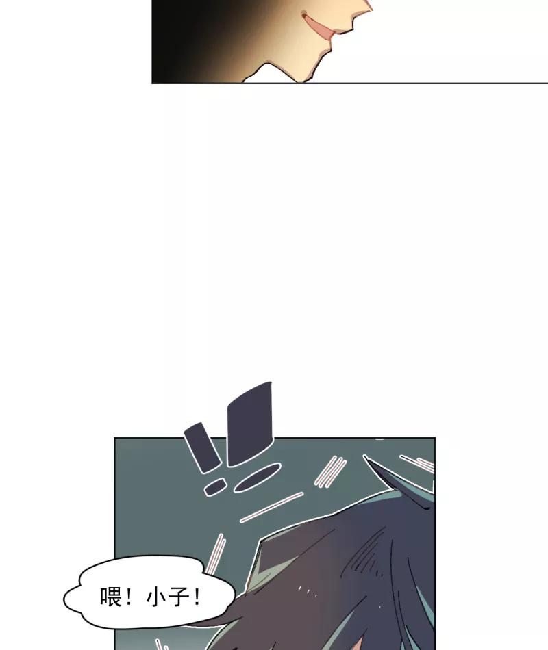 《潜蓝》第37话 第47页