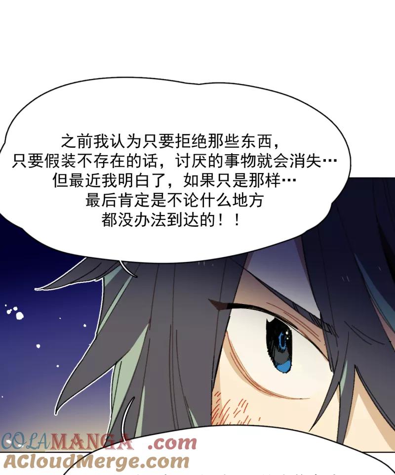 《潜蓝》第37话 第25页