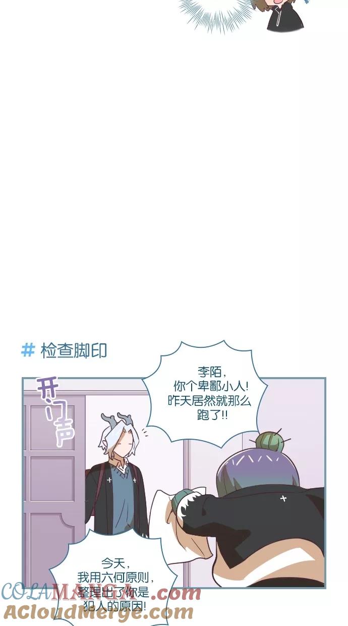 《重生高中》第37话 第17页