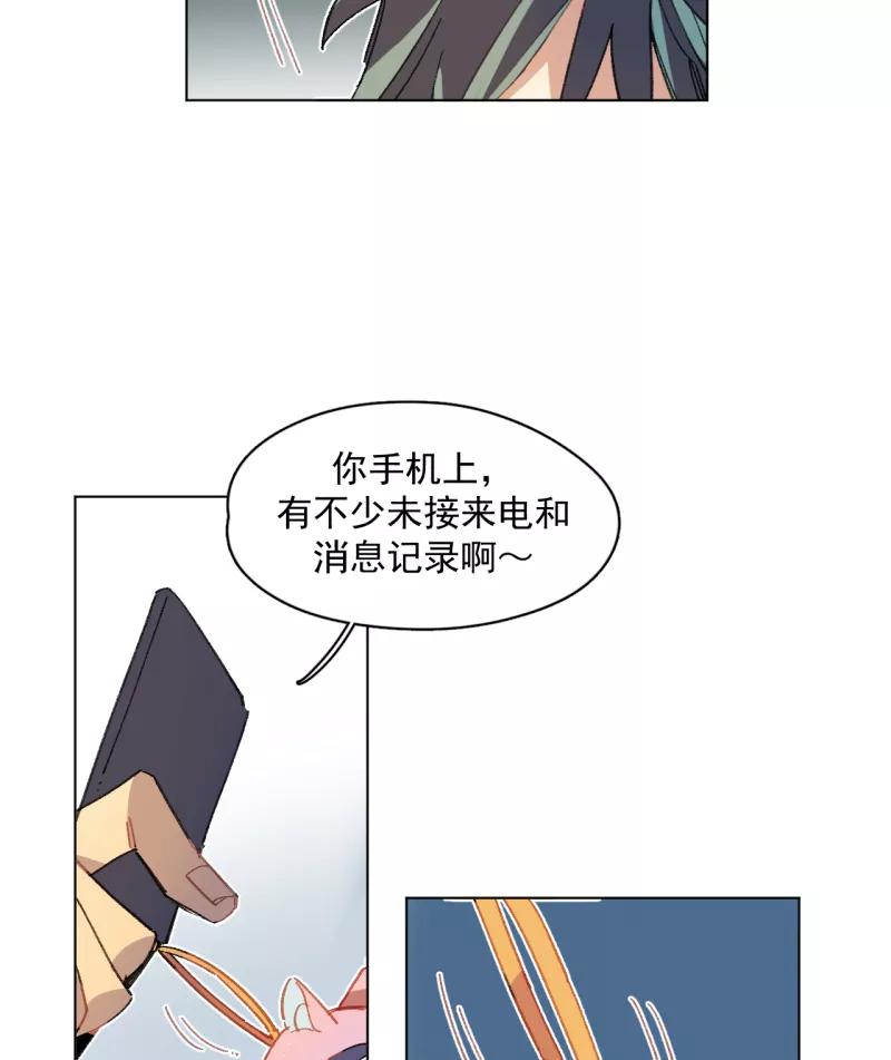 《潜蓝》第37话 第48页