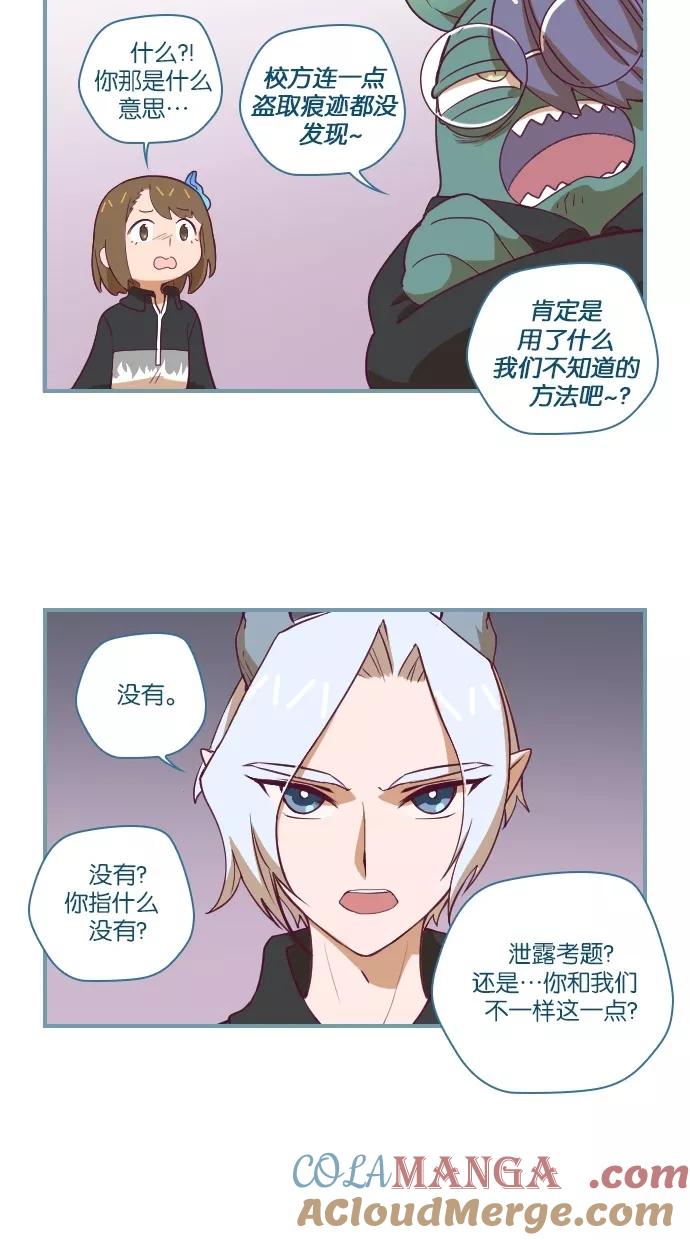 《重生高中》第37话 第3页
