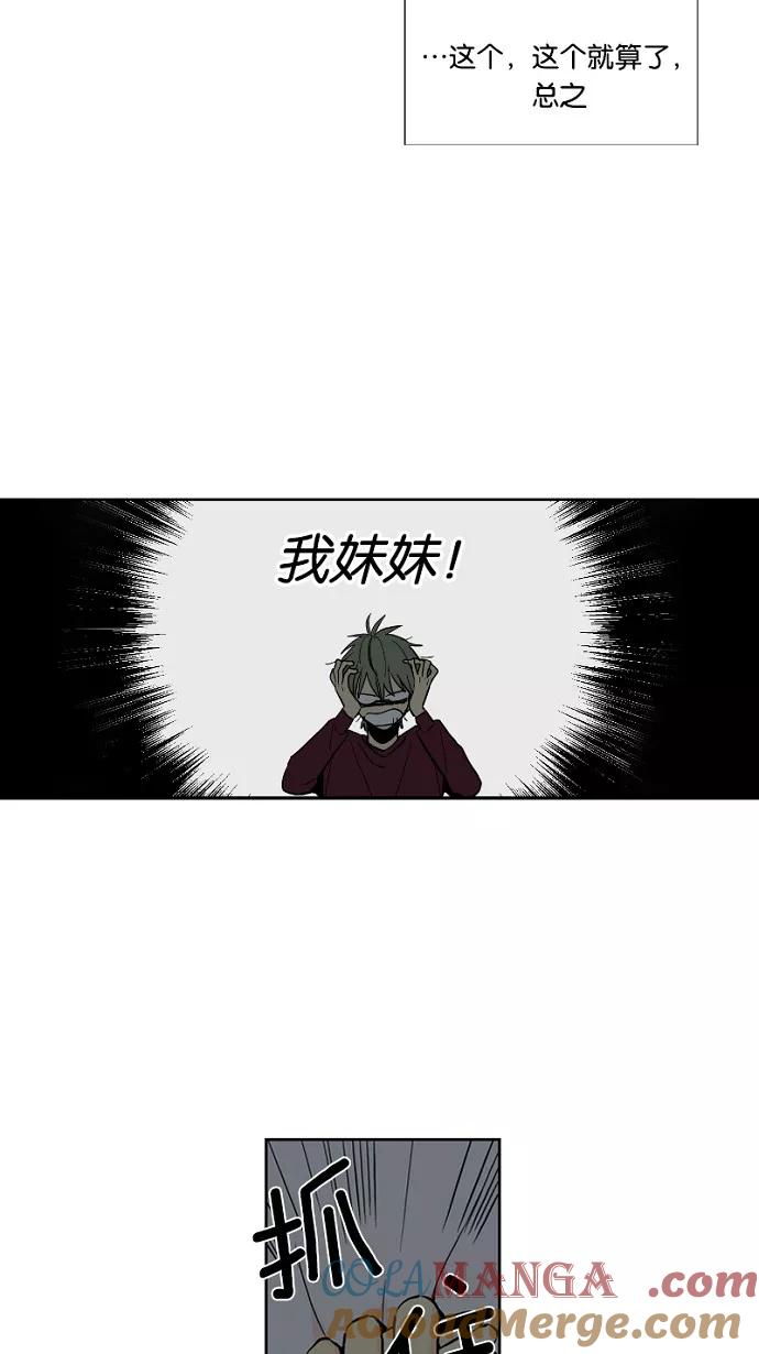 《皇太子的王子》第34话 第9页