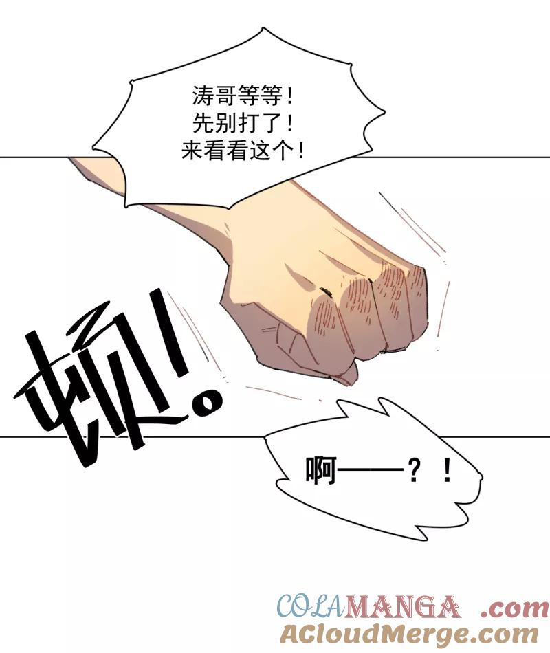 《潜蓝》第37话 第43页