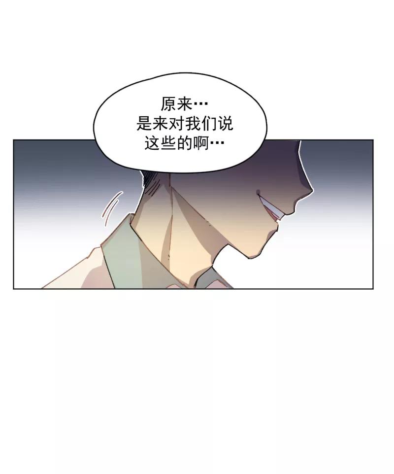 《潜蓝》第37话 第29页