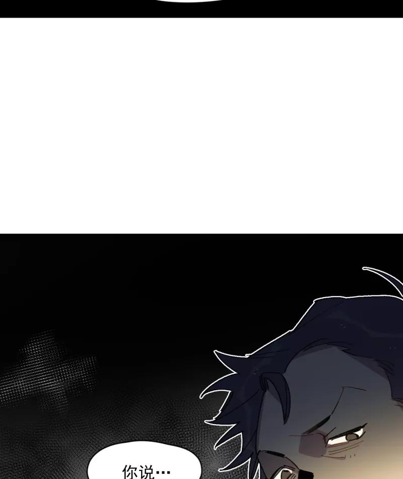 《潜蓝》第37话 第50页