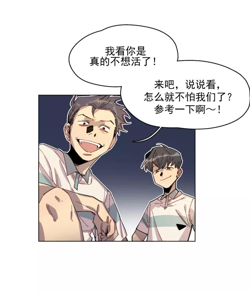 《潜蓝》第37话 第20页