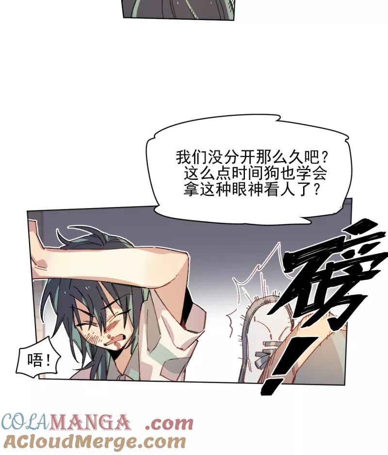《潜蓝》第37话 第19页